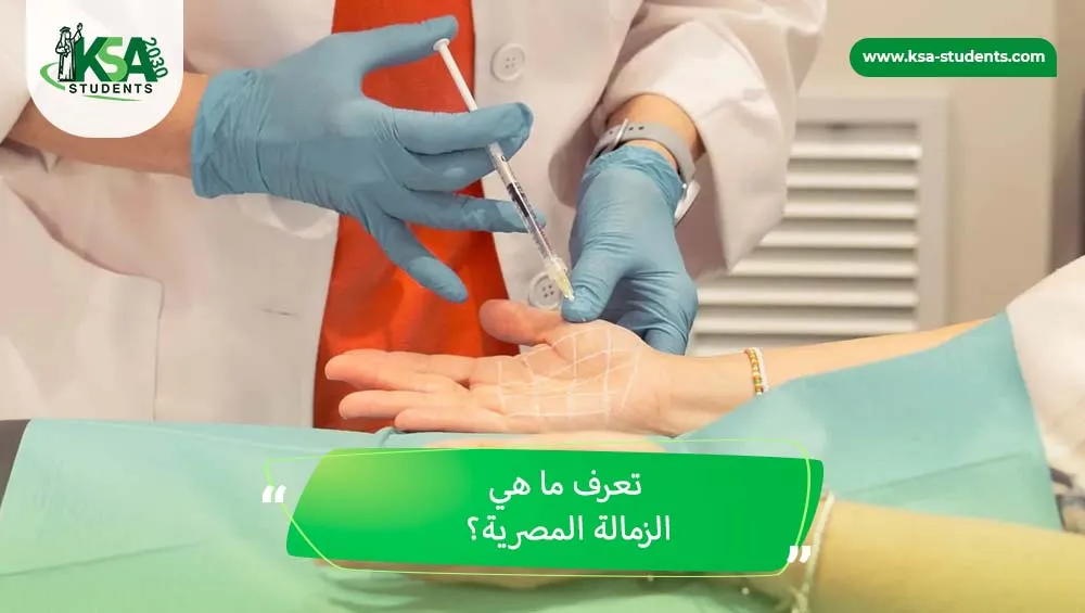 ما هي الزمالة المصرية؟