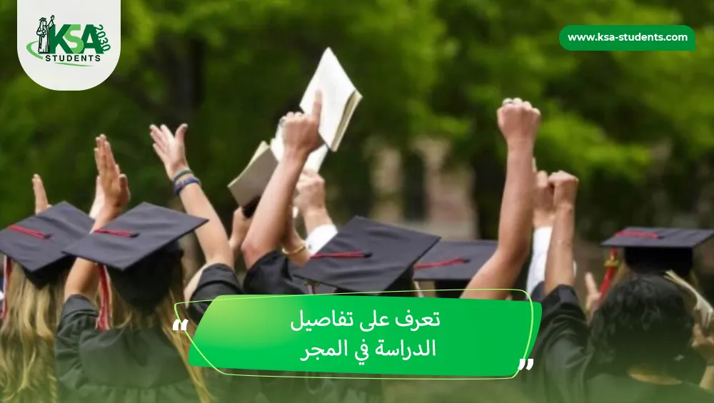 الدراسة في المجر